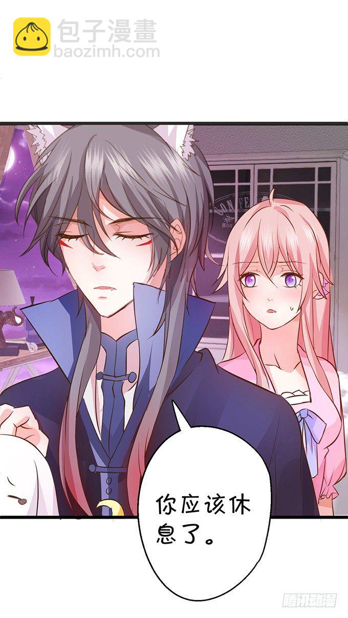 《这个狐仙有点凶》本尊的女人谁敢碰！ 第13页