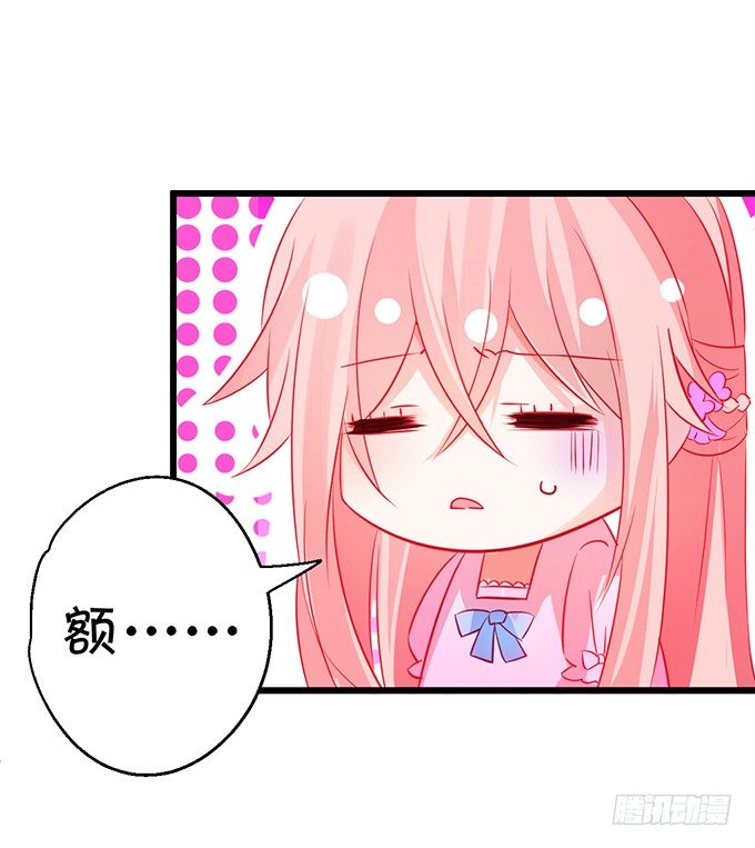 《这个狐仙有点凶》本尊的女人谁敢碰！ 第20页