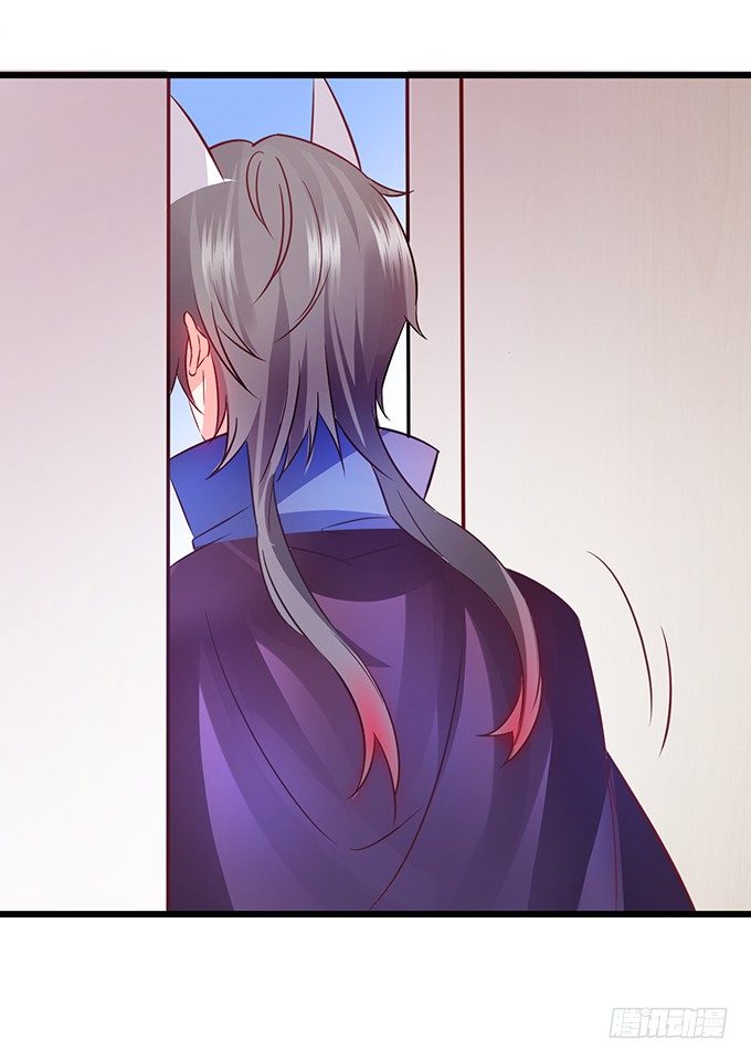 《这个狐仙有点凶》本尊的女人谁敢碰！ 第22页