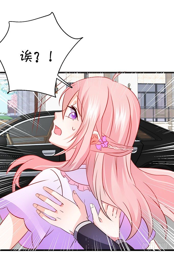 《这个狐仙有点凶》本尊的女人谁敢碰！ 第43页