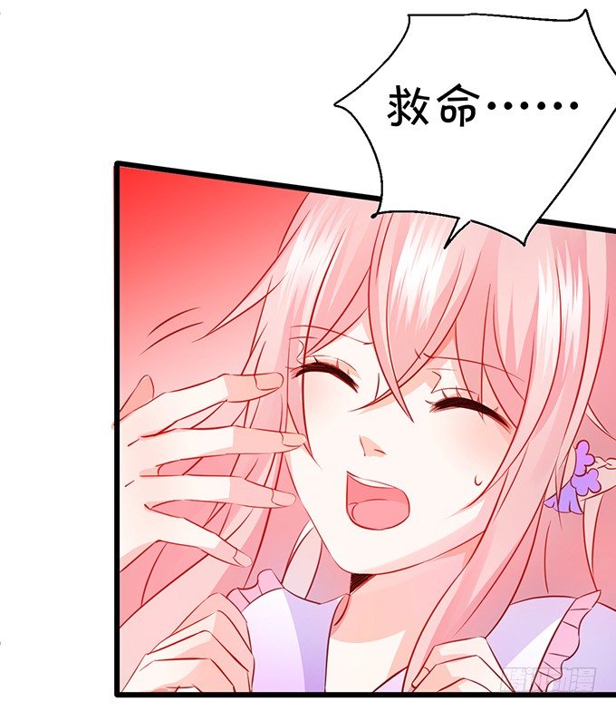 《这个狐仙有点凶》本尊的女人谁敢碰！ 第44页