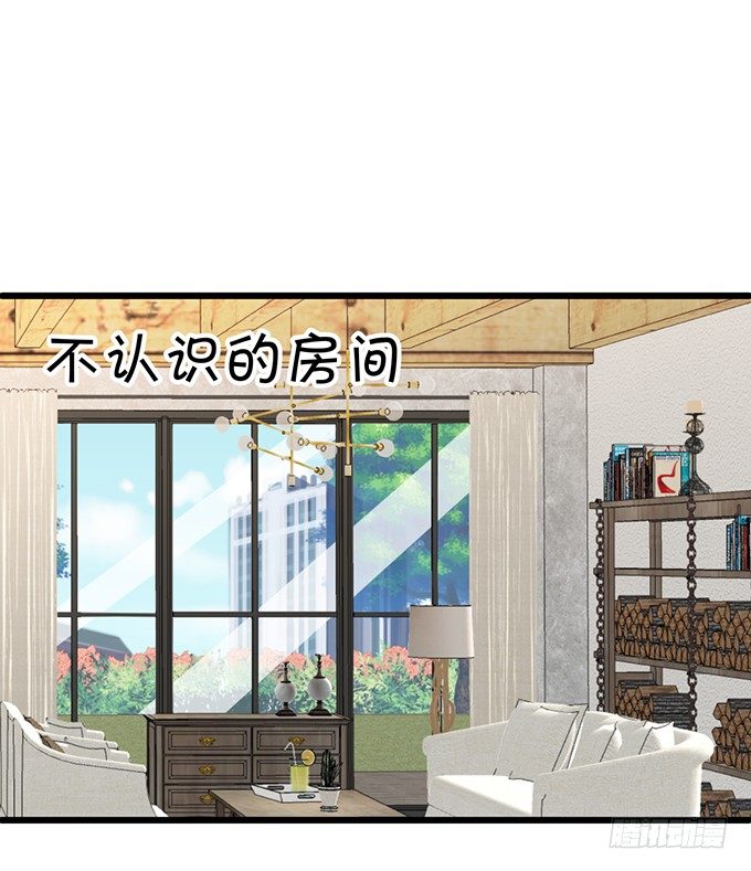 《这个狐仙有点凶》本尊的女人谁敢碰！ 第49页