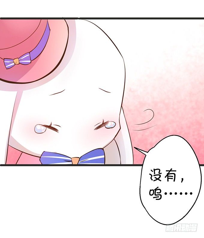 《这个狐仙有点凶》本尊的女人谁敢碰！ 第9页