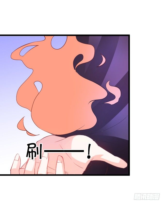 《这个狐仙有点凶》这就是惩罚！ 第17页