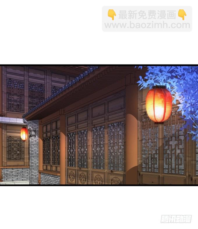 《这个狐仙有点凶》这就是惩罚！ 第21页