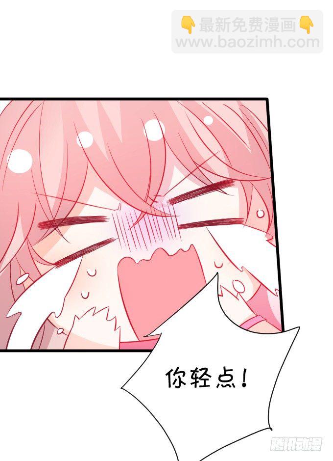 《这个狐仙有点凶》这就是惩罚！ 第29页