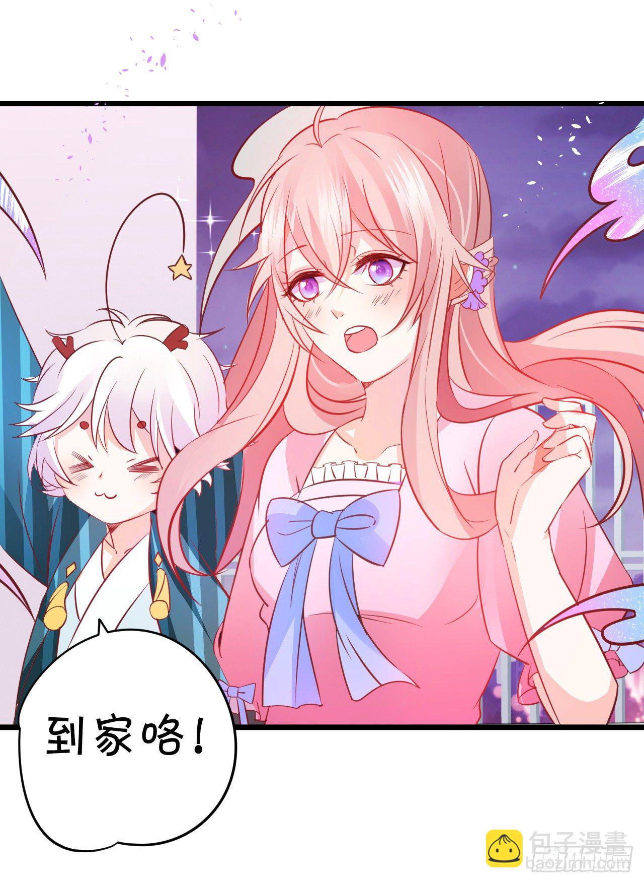 《这个狐仙有点凶》这就是惩罚！ 第37页
