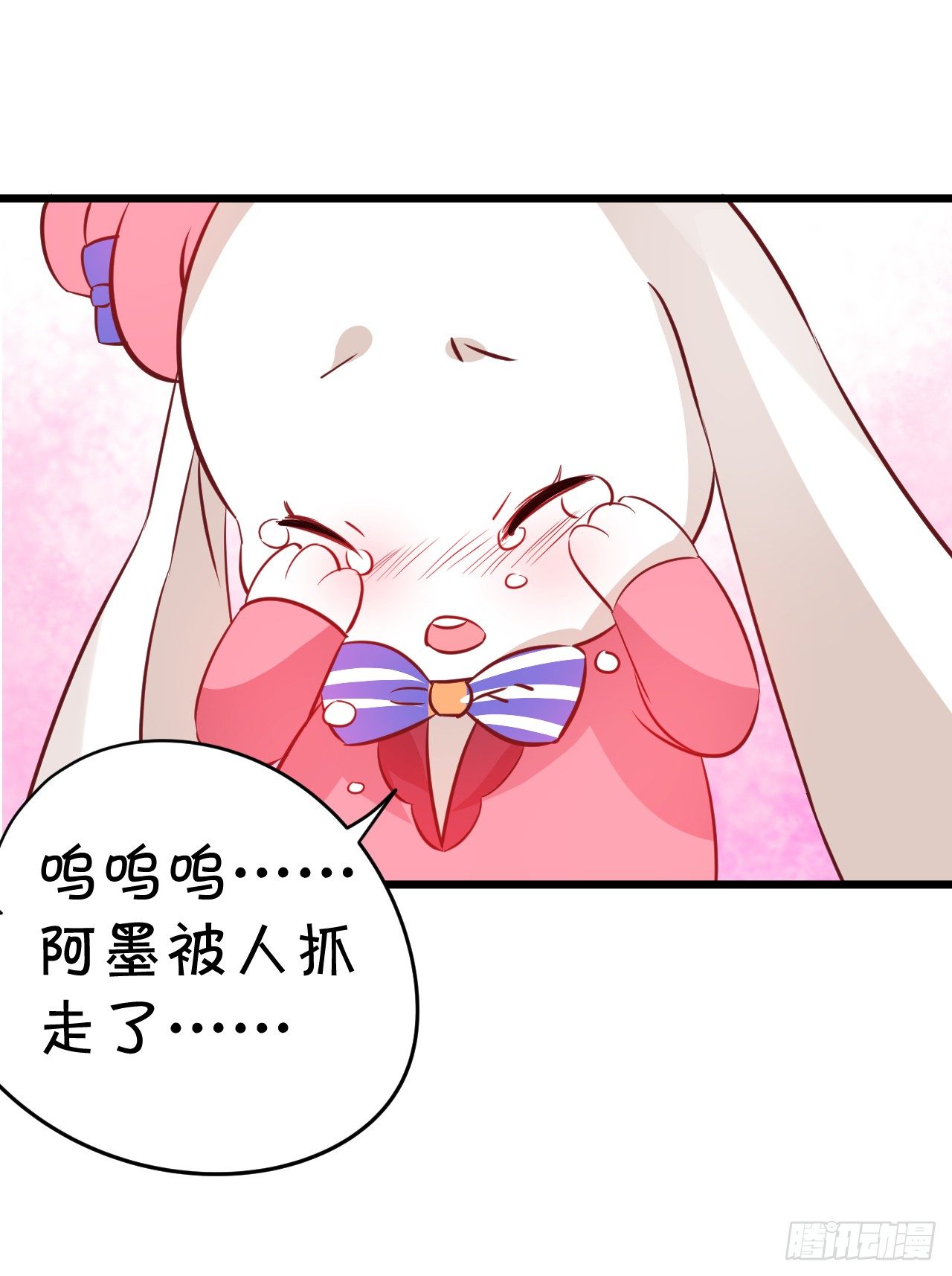 《这个狐仙有点凶》这就是惩罚！ 第44页