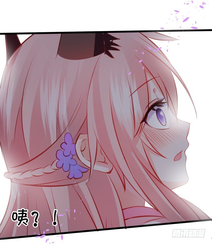 《这个狐仙有点凶》这就是惩罚！ 第9页
