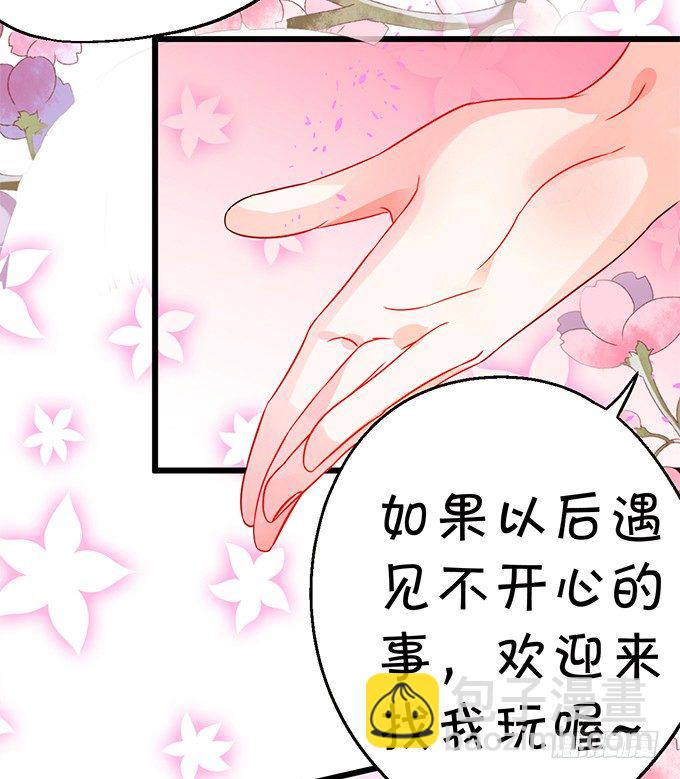 《这个狐仙有点凶》你、你要干嘛？！ 第14页
