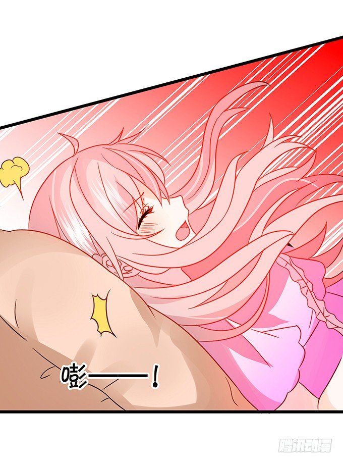 《这个狐仙有点凶》你、你要干嘛？！ 第33页