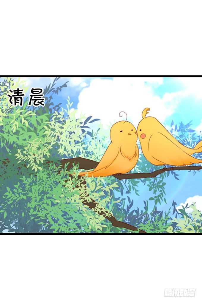 《这个狐仙有点凶》你、你要干嘛？！ 第49页