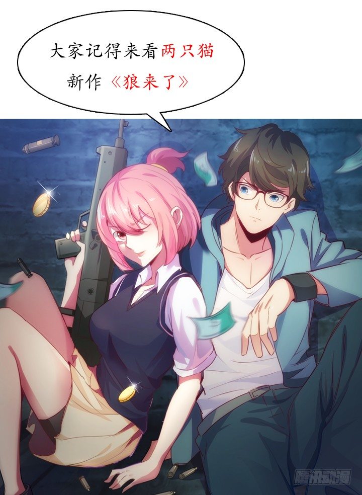 《这个狐仙有点凶》你、你要干嘛？！ 第4页