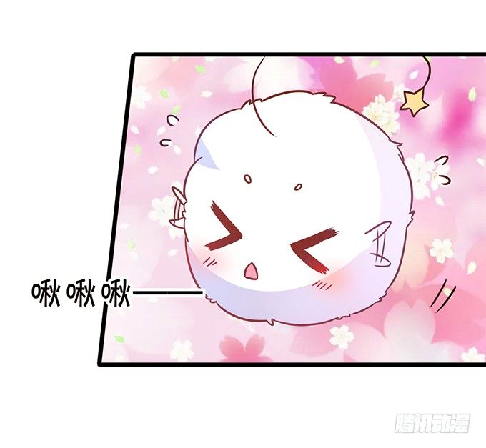 《这个狐仙有点凶》白发小帅哥登场 第10页