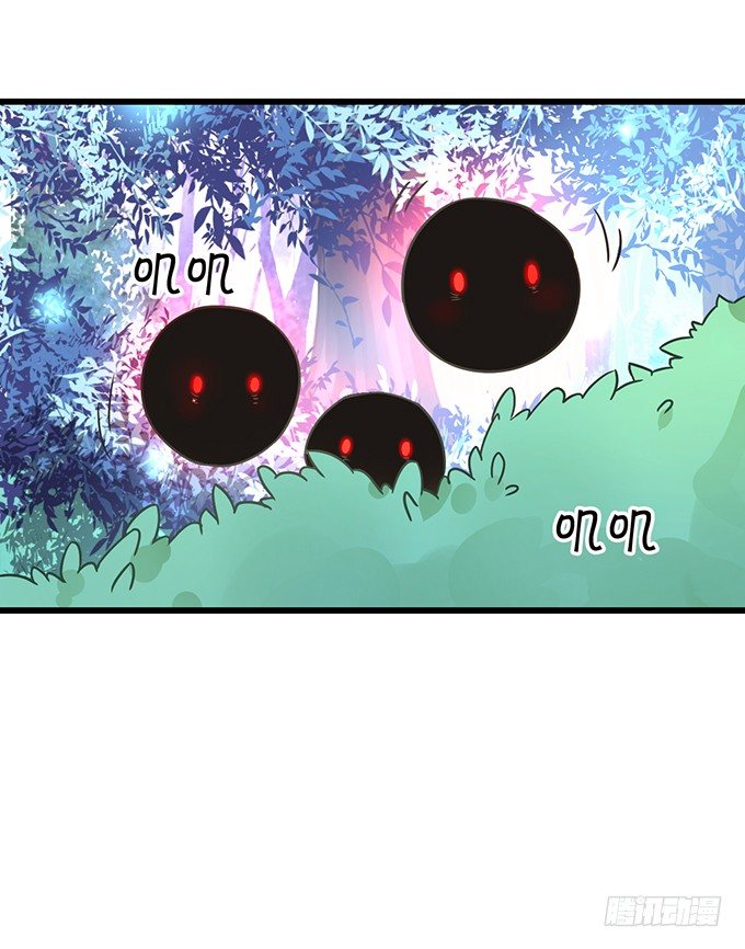 《这个狐仙有点凶》白发小帅哥登场 第14页