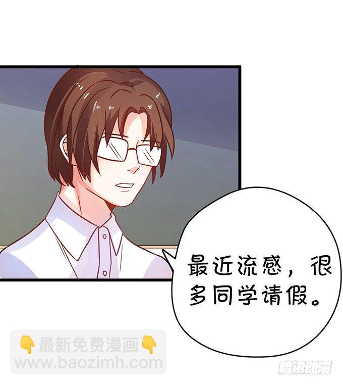 《这个狐仙有点凶》白发小帅哥登场 第17页