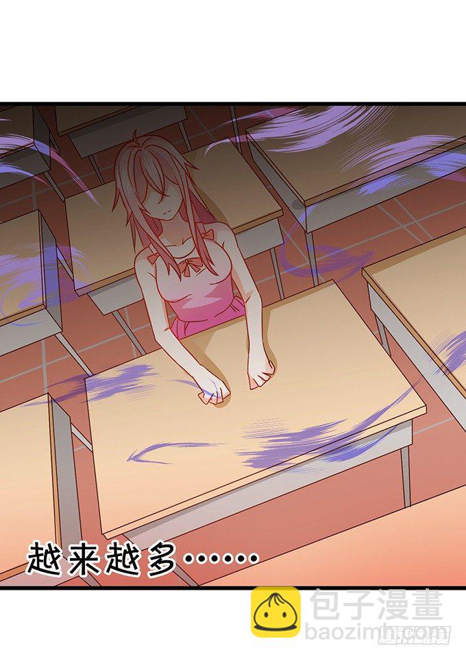 《这个狐仙有点凶》白发小帅哥登场 第21页