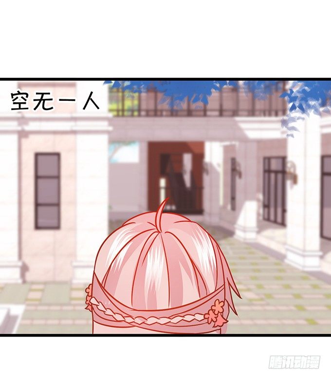 《这个狐仙有点凶》白发小帅哥登场 第31页