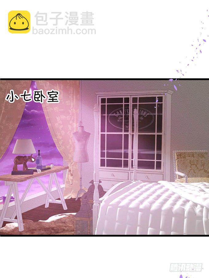 《这个狐仙有点凶》白发小帅哥登场 第32页