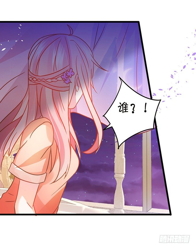 《这个狐仙有点凶》白发小帅哥登场 第38页