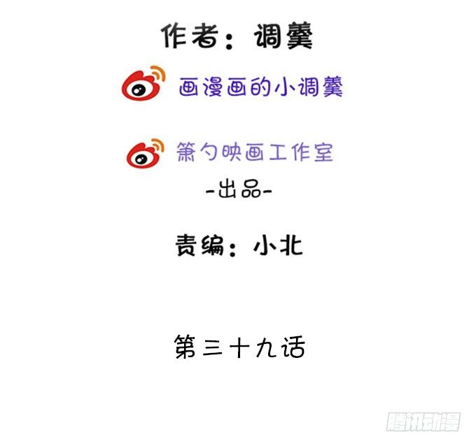 《这个狐仙有点凶》白发小帅哥登场 第3页