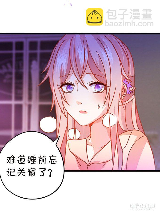 《这个狐仙有点凶》白发小帅哥登场 第40页
