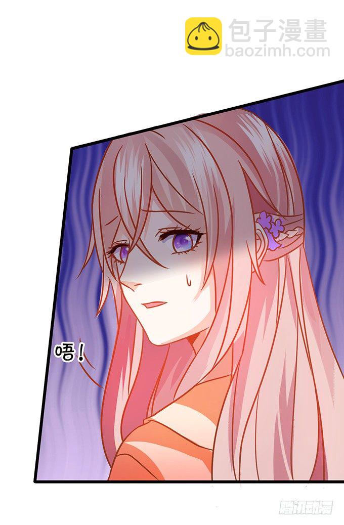 《这个狐仙有点凶》白发小帅哥登场 第43页