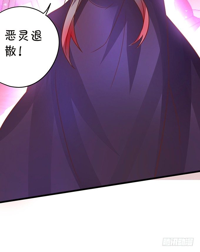 《这个狐仙有点凶》白发小帅哥登场 第48页