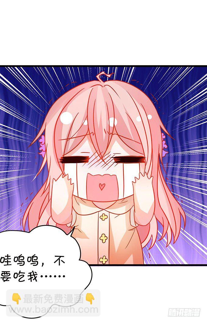 《这个狐仙有点凶》白发小帅哥登场 第49页