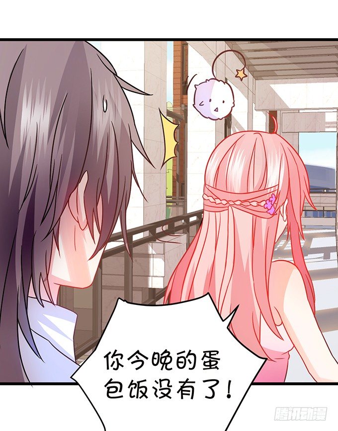 《这个狐仙有点凶》白发小帅哥登场 第8页