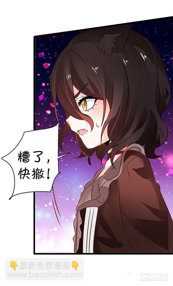 《这个狐仙有点凶》颜小七，想我了吗？ 第14页