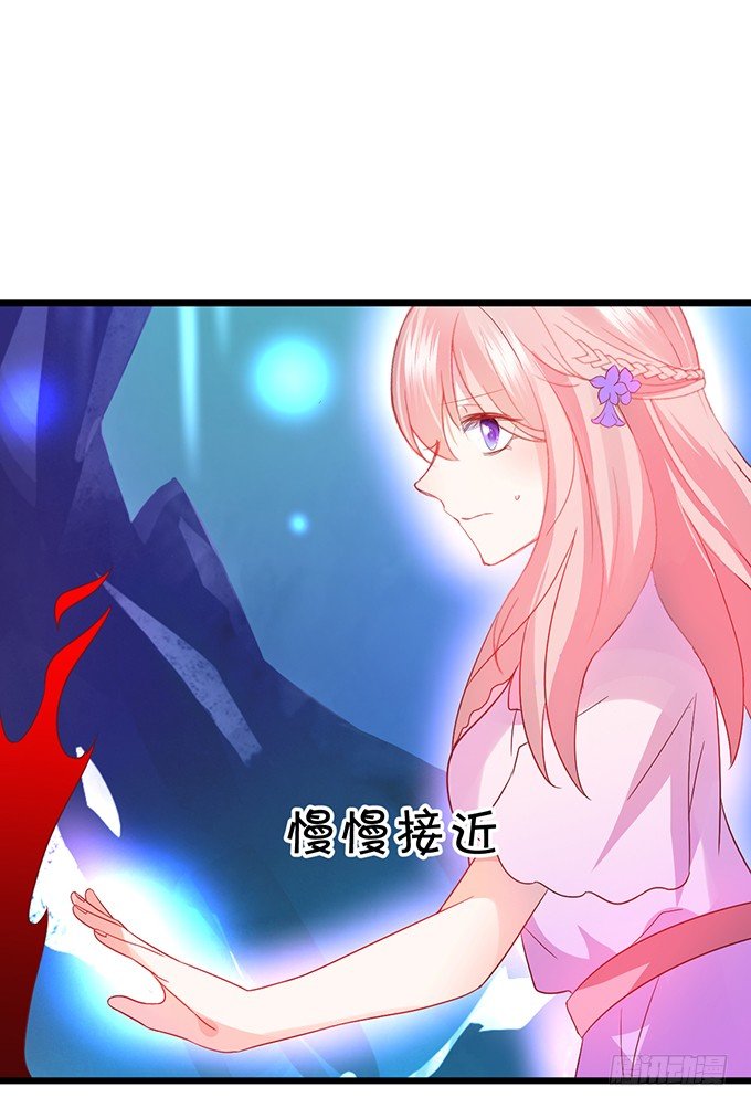 《这个狐仙有点凶》颜小七，想我了吗？ 第32页