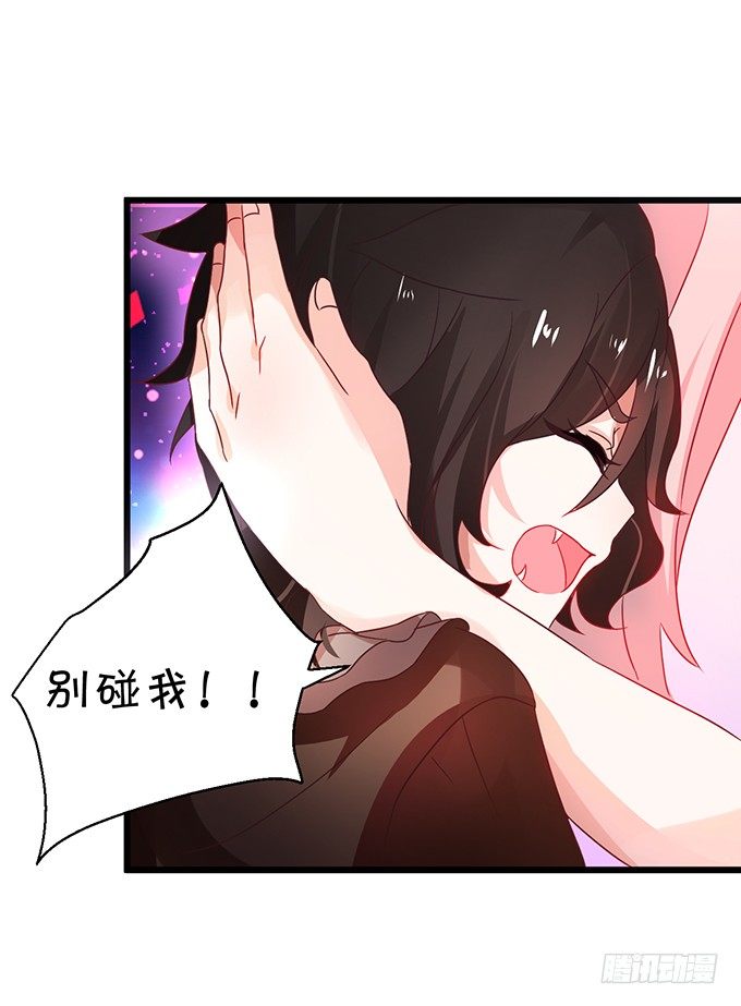 《这个狐仙有点凶》颜小七，想我了吗？ 第37页