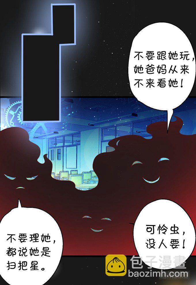 《这个狐仙有点凶》颜小七，想我了吗？ 第45页