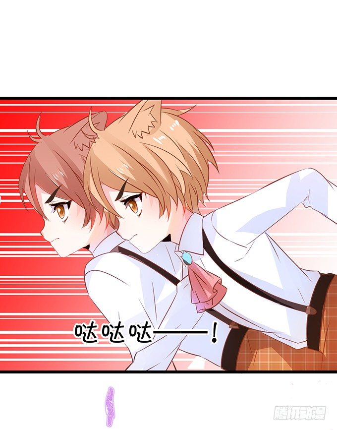 《这个狐仙有点凶》颜小七，想我了吗？ 第9页