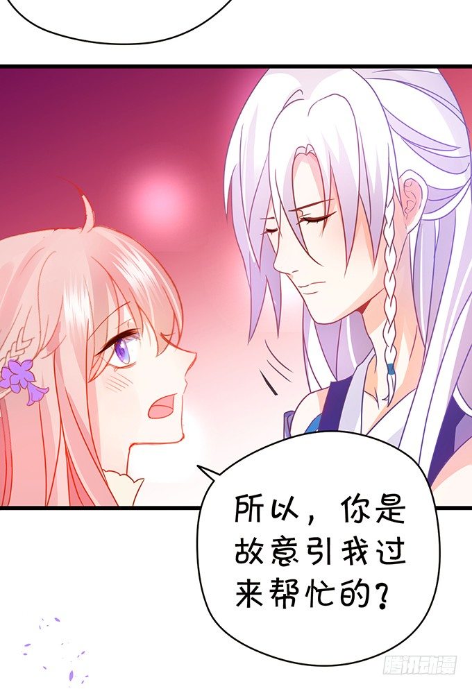 《这个狐仙有点凶》玉佩的执着与思念。 第11页