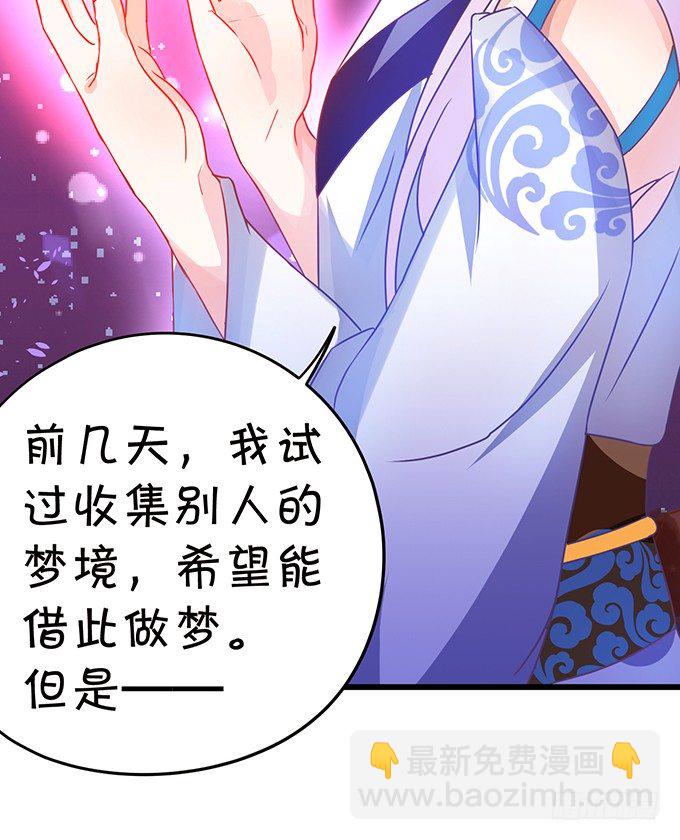 《这个狐仙有点凶》玉佩的执着与思念。 第15页
