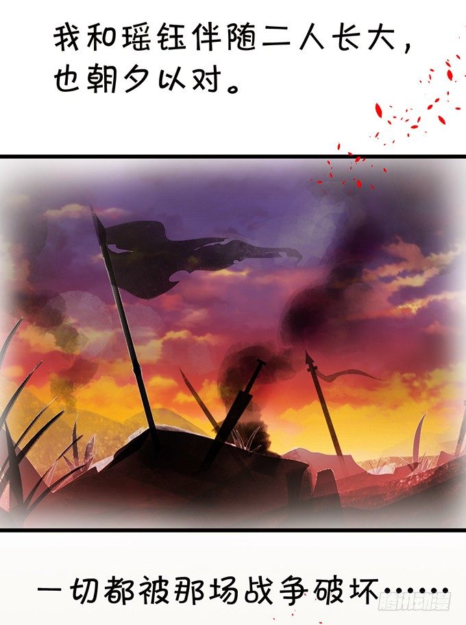 《这个狐仙有点凶》玉佩的执着与思念。 第28页