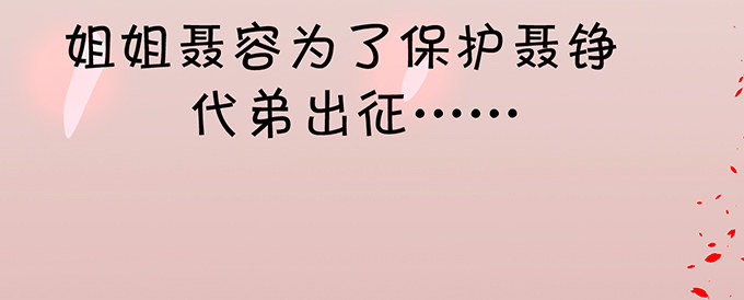 《这个狐仙有点凶》玉佩的执着与思念。 第30页