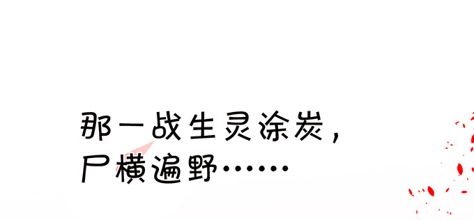 《这个狐仙有点凶》玉佩的执着与思念。 第34页