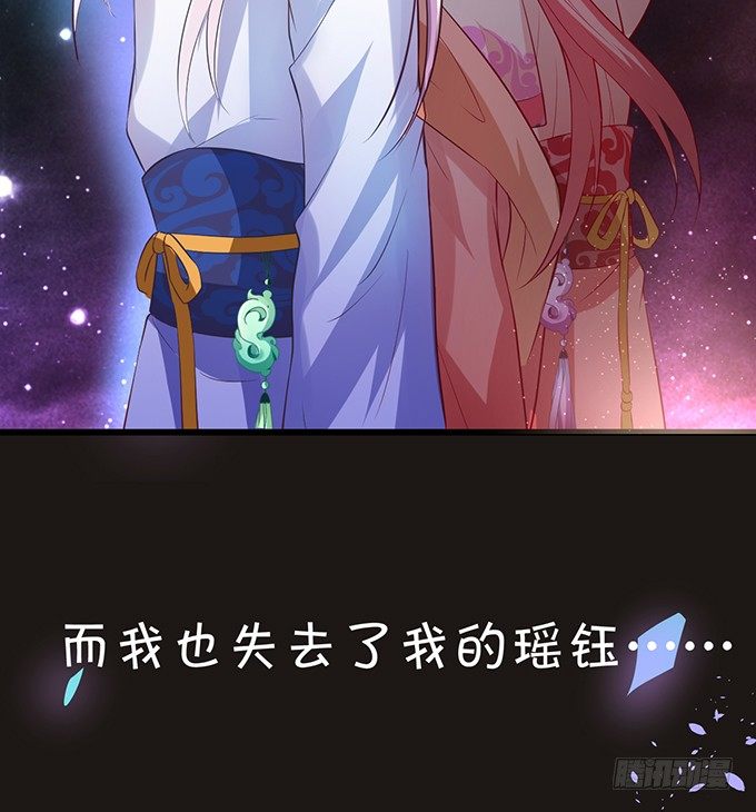 《这个狐仙有点凶》玉佩的执着与思念。 第41页