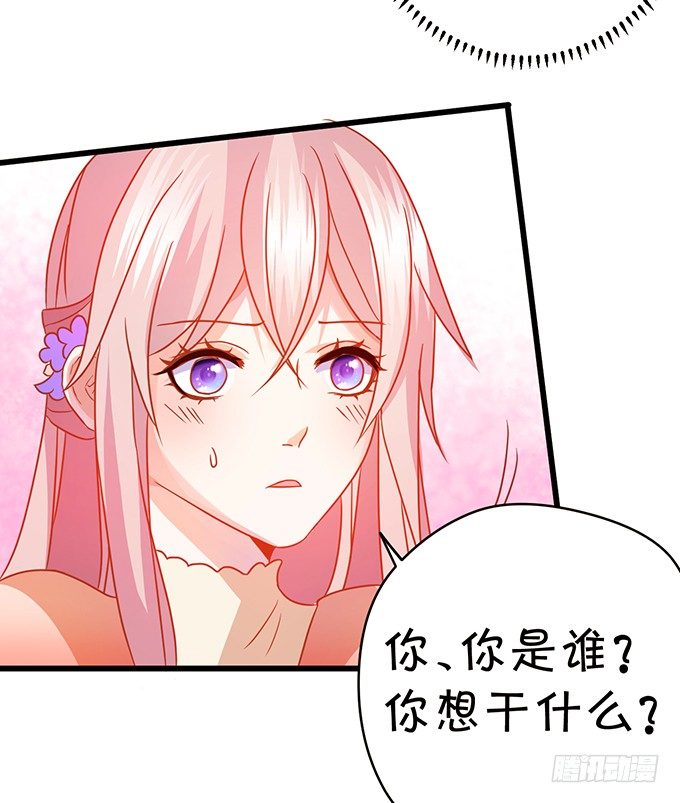 《这个狐仙有点凶》玉佩的执着与思念。 第6页