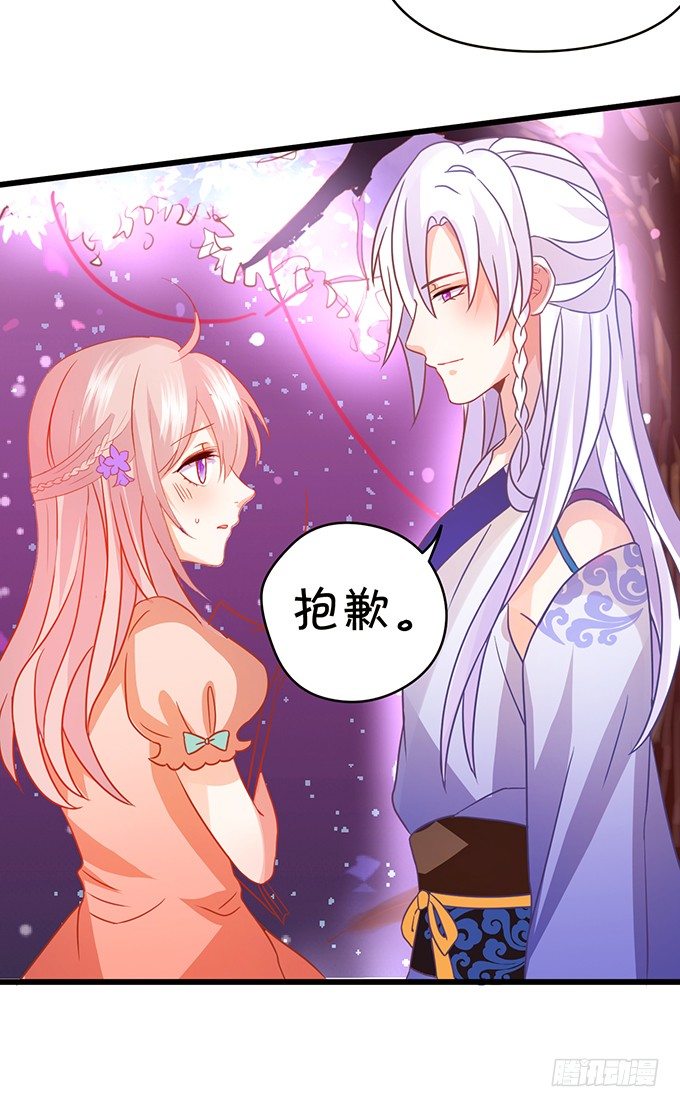 《这个狐仙有点凶》玉佩的执着与思念。 第7页