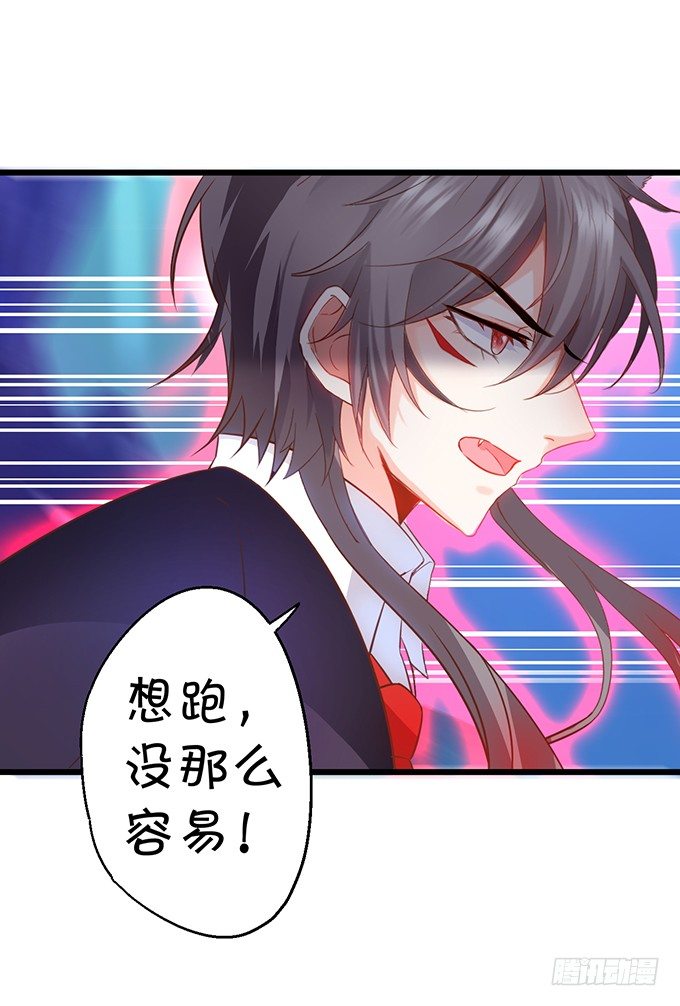 《这个狐仙有点凶》颜小七，想我了吗？ 第15页