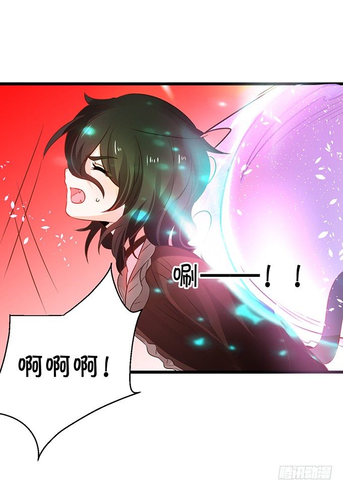 《这个狐仙有点凶》颜小七，想我了吗？ 第17页