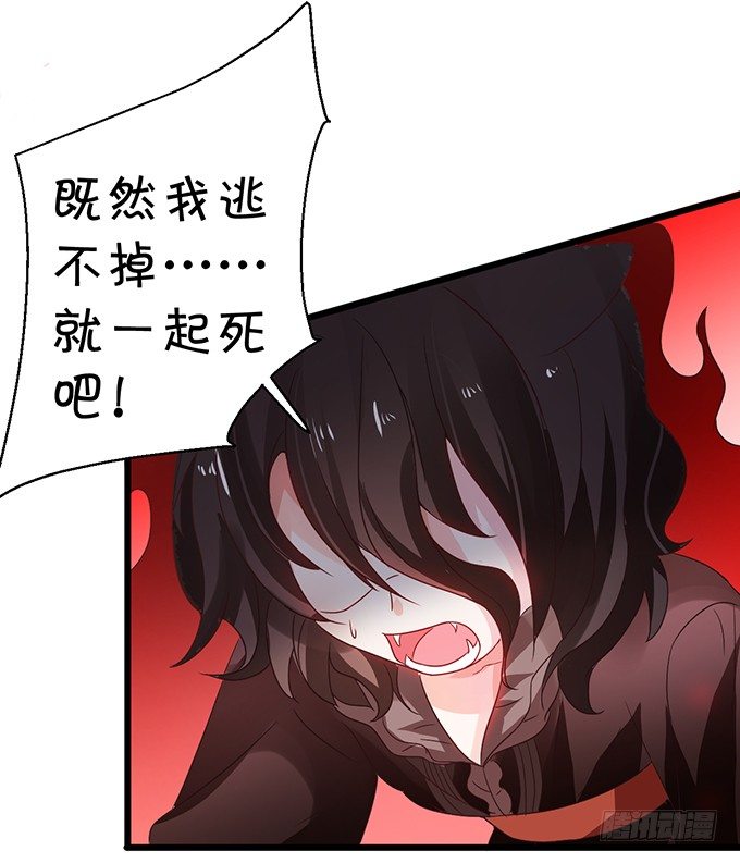 《这个狐仙有点凶》颜小七，想我了吗？ 第19页