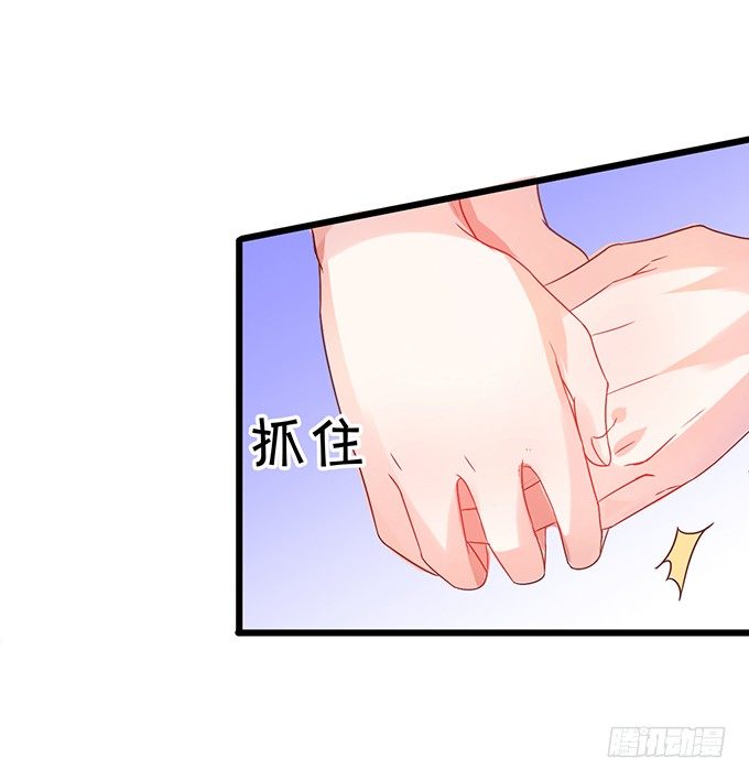 《这个狐仙有点凶》颜小七，想我了吗？ 第24页