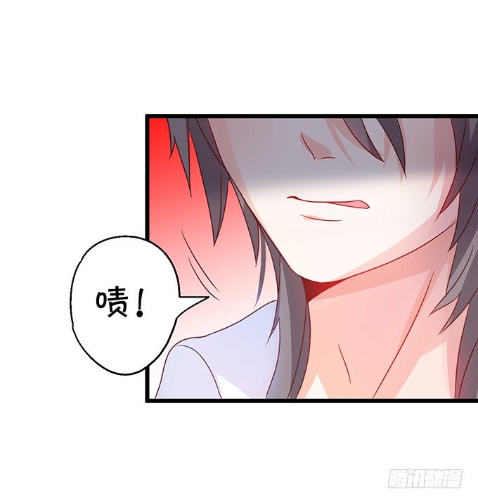 《这个狐仙有点凶》颜小七，想我了吗？ 第28页