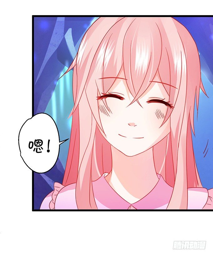《这个狐仙有点凶》颜小七，想我了吗？ 第30页
