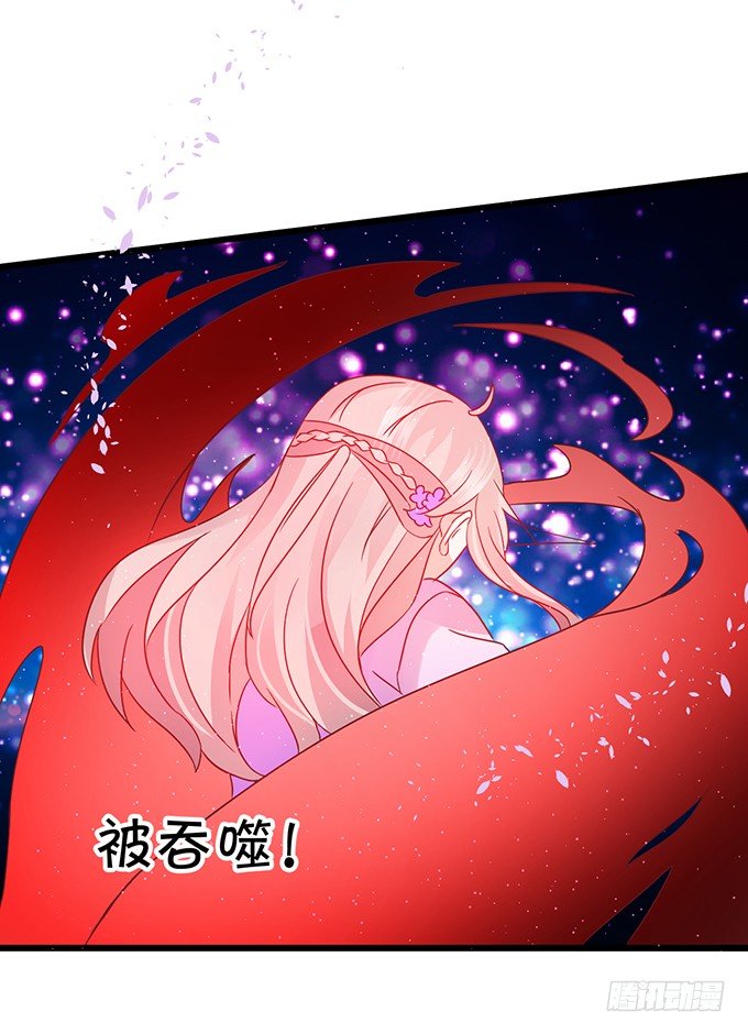 《这个狐仙有点凶》颜小七，想我了吗？ 第41页
